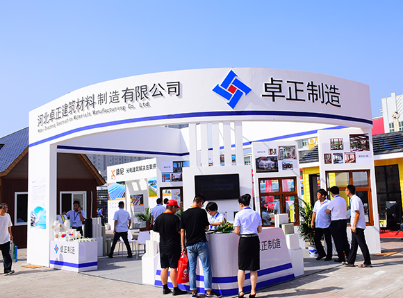 雄安展會